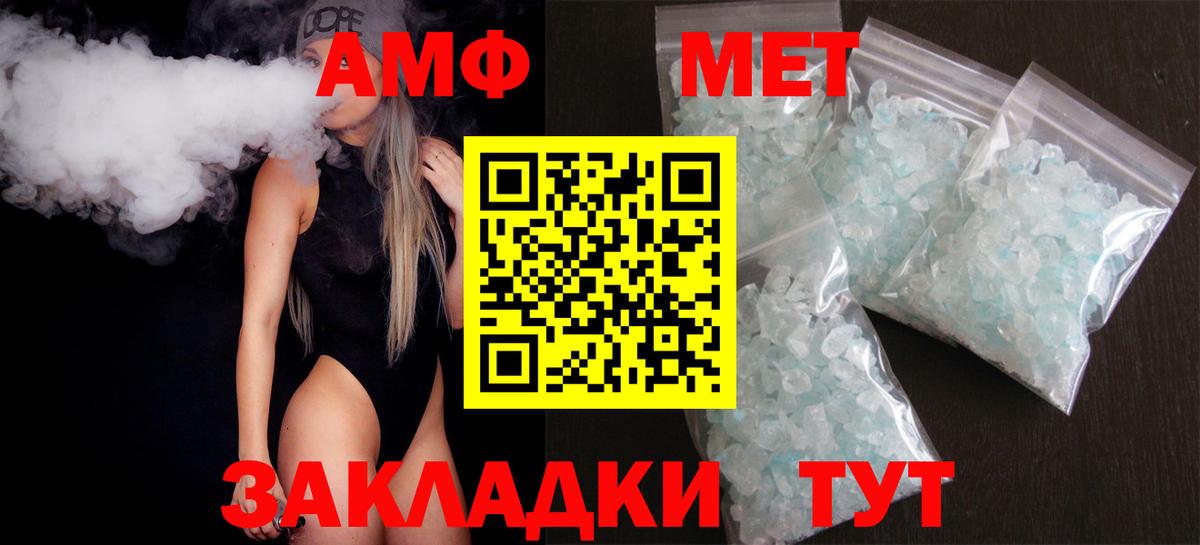 Amphetamine VHQ Отрадный