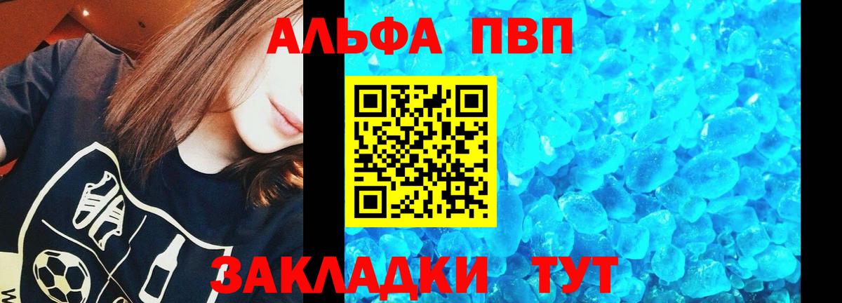 Отрадный  купить закладку  Альфа ПВП VHQ  Вход с VPN  A-PVP Соль 