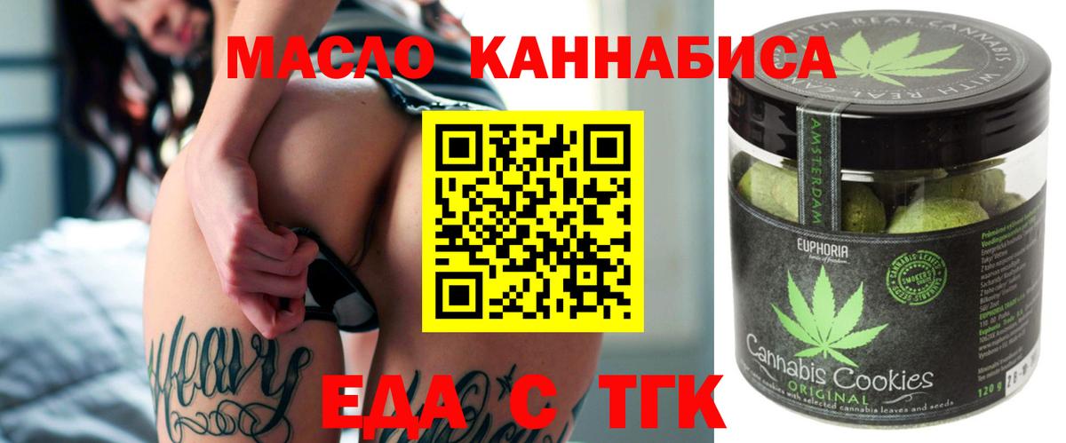Отрадный  Canna-Cookies марихуана  Вход с VPN 