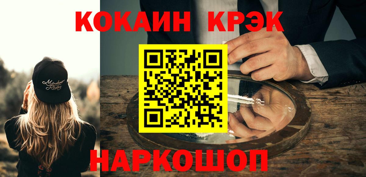 COCAIN 98% Отрадный
