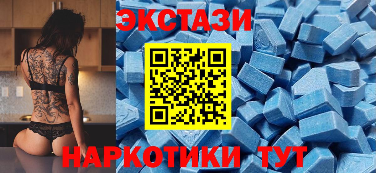 Экстази TESLA  Экстази диски  Вход с VPN  Отрадный 