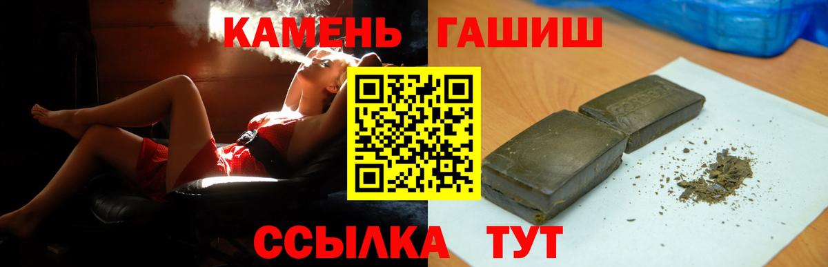 ГАШИШ VHQ  ГАШИШ Premium  Отрадный  Вход с VPN 