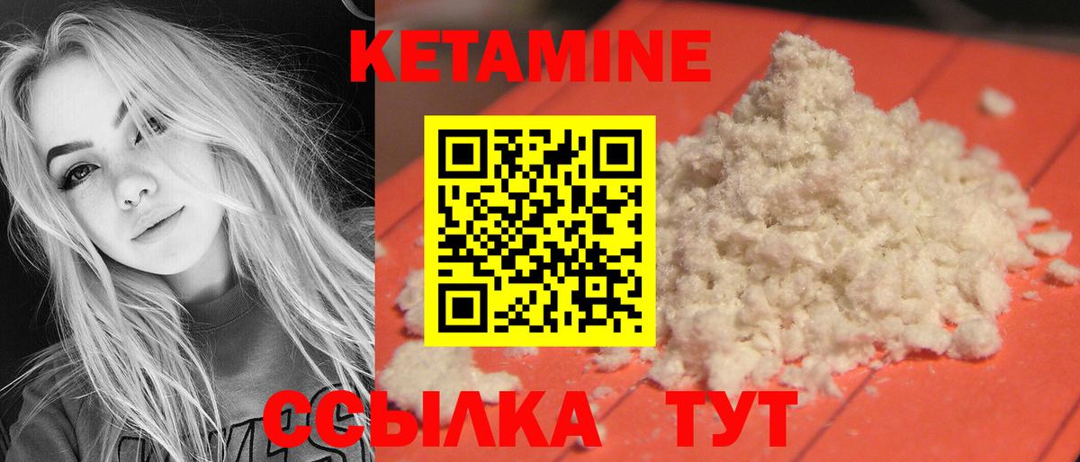 Отрадный  Кетамин ketamine  Вход с VPN 