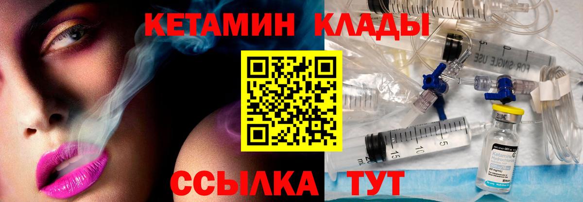 КЕТАМИН VHQ Отрадный