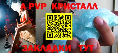 кристаллы Кинель