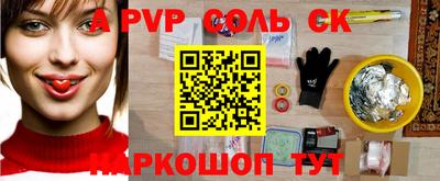кристаллы Кинель