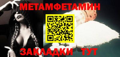 первитин Кандалакша