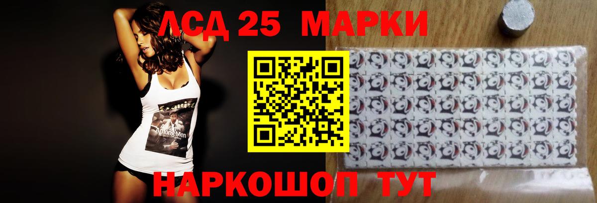 LSD-25 экстази кислота  ЛСД экстази  ЛСД экстази ecstasy  Отрадный  Вход с VPN 