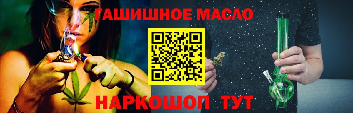 Дистиллят ТГК жижа  ТГК концентрат  Отрадный  Вход с VPN 