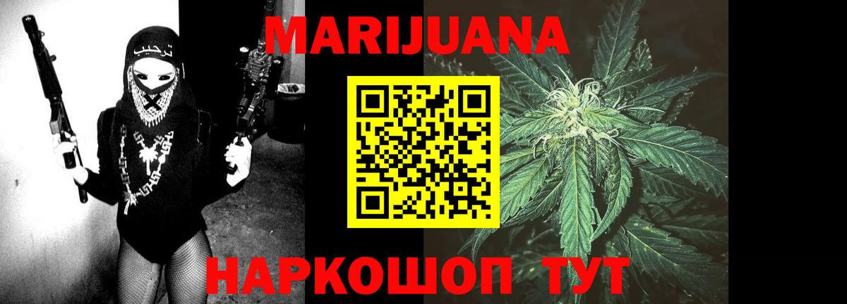 МАРИХУАНА OG Kush Отрадный